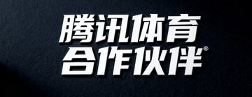 腾讯体育合作伙伴标识，深色背景上的白色文字Logo
